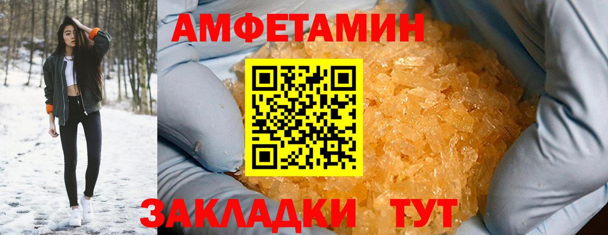 АМФЕТАМИН 97% Павлово