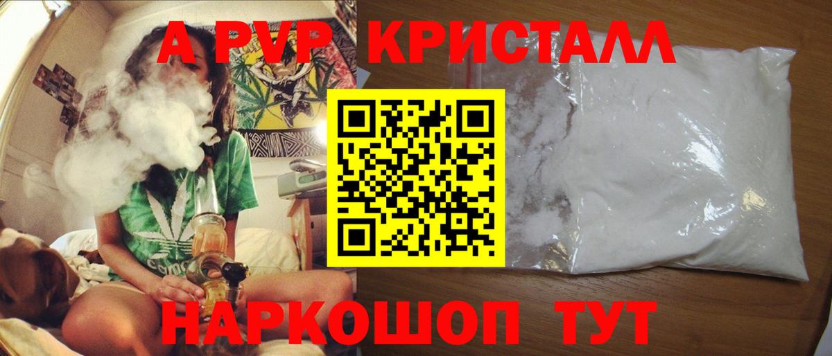APVP  Вход с VPN  Alfa_PVP СК  Павлово  A-PVP СК  Alfa_PVP Соль 