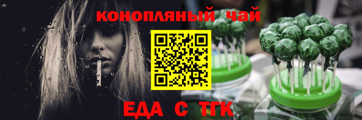 Canna-Cookies конопля  Вход с VPN  Павлово 