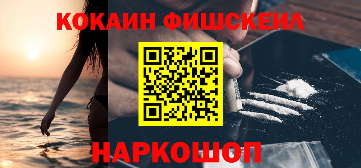 COCAIN Колумбийский Павлово