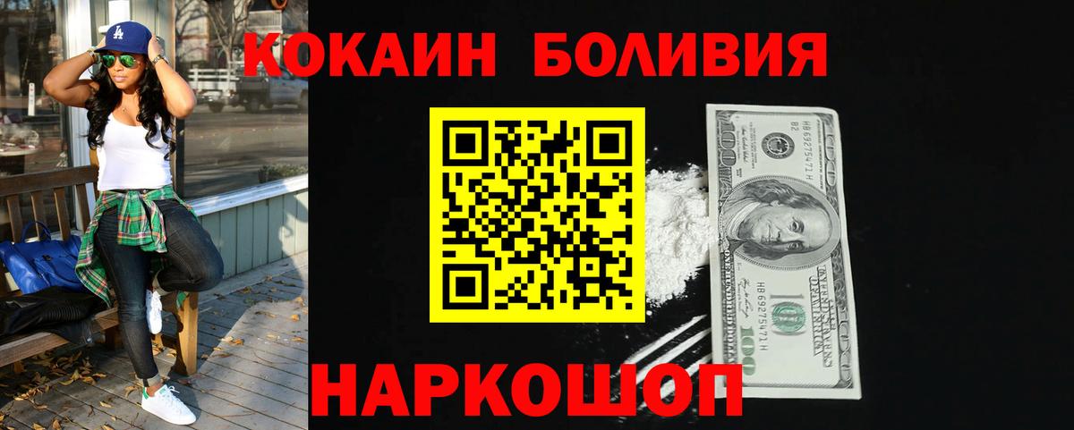 Павлово  COCAIN 99%  Вход с VPN  COCAIN Колумбийский 