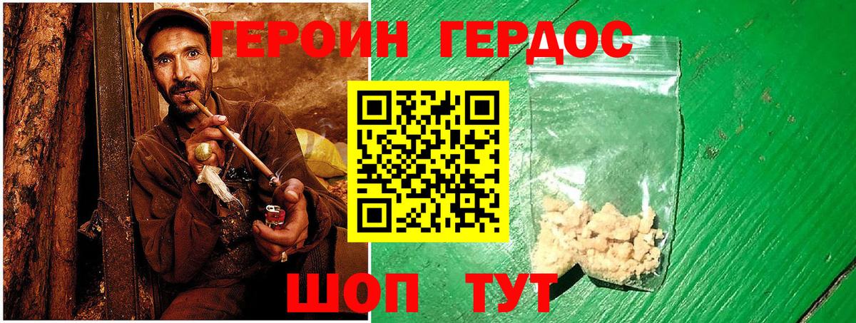 Павлово  ГЕРОИН хмурый  Вход с VPN 