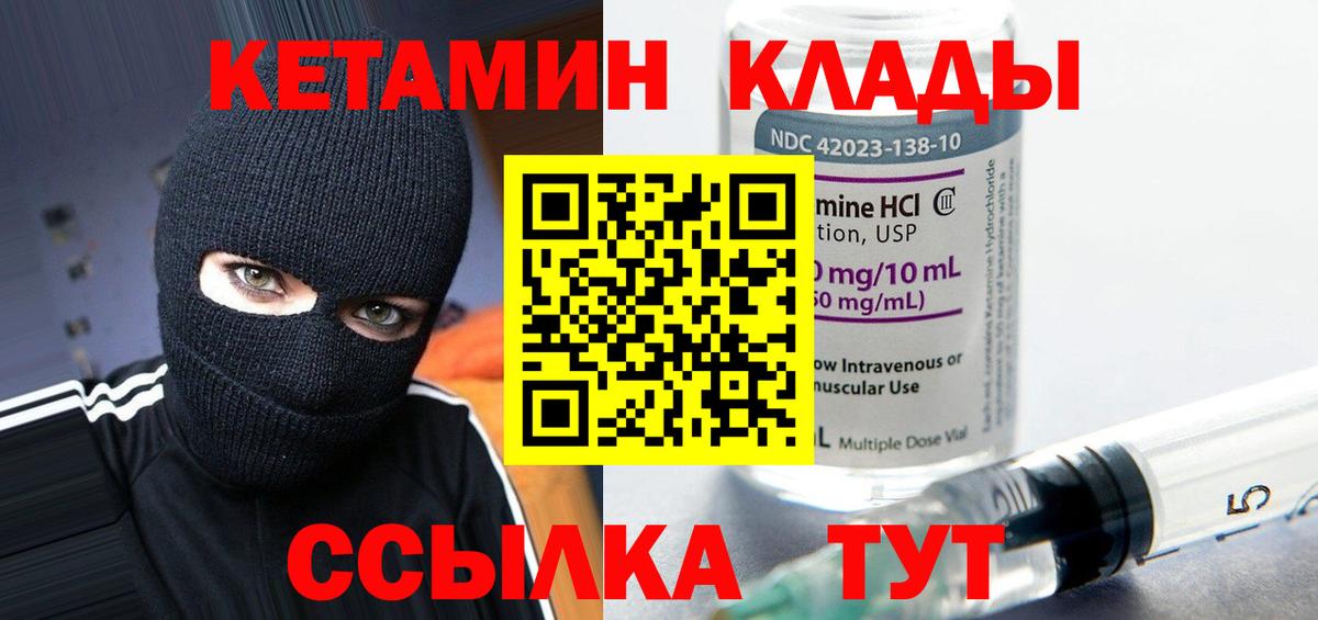 Павлово  Кетамин ketamine  Вход с VPN 
