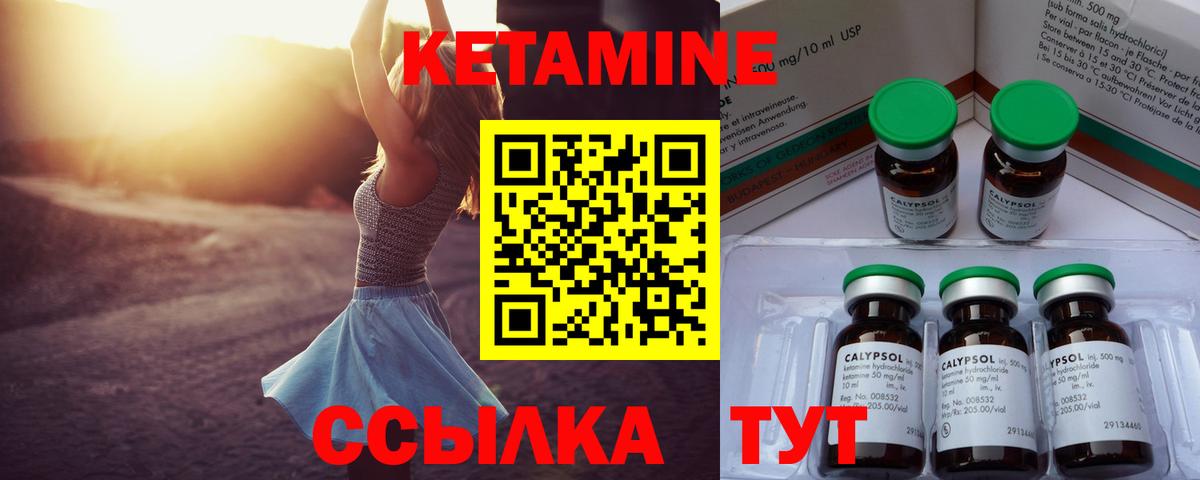 Кетамин ketamine Павлово