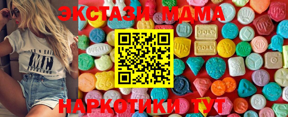 МДМА Molly Павлово