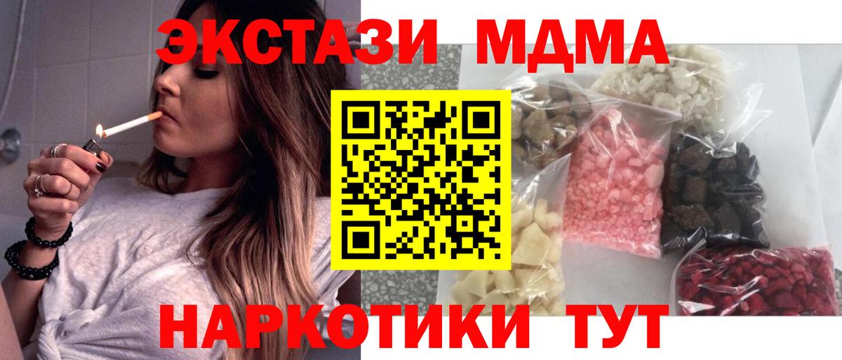 MDMA молли  Вход с VPN  Павлово  МДМА VHQ 
