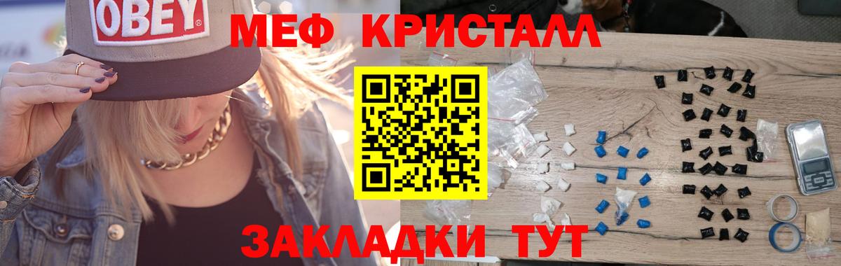 МЕФ VHQ  Меф мяу мяу  Вход с VPN  Мефедрон  Павлово 