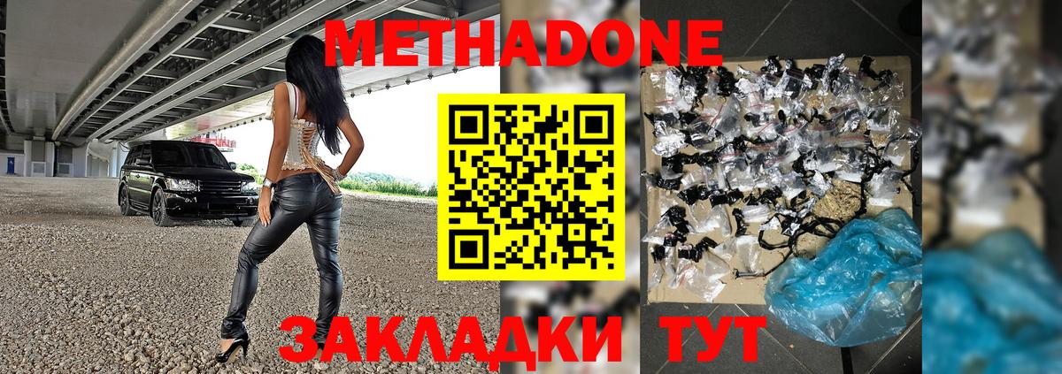 МЕТАДОН мёд  Вход с VPN  Павлово 