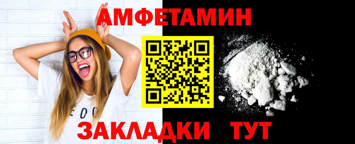 Метамфетамин кристалл Павлово