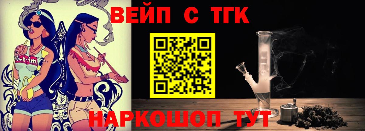 Павлово  Дистиллят ТГК вейп  Вход с VPN 