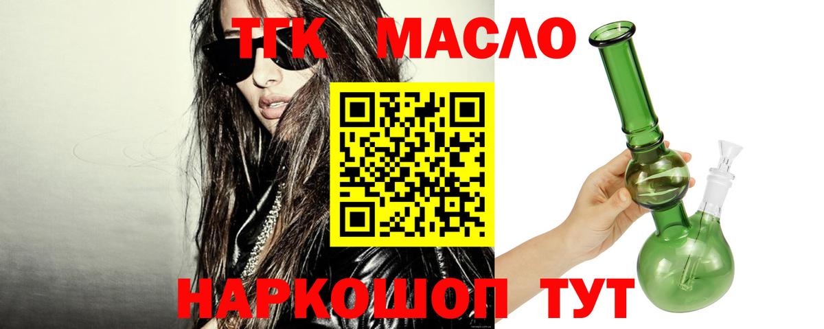 Дистиллят ТГК жижа Павлово